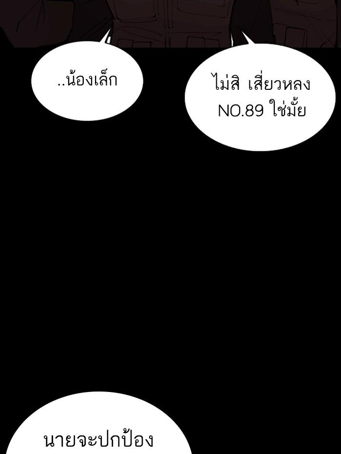 Lookism ตอนที่ 336 page 72