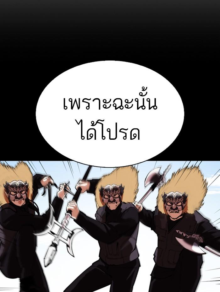 Lookism ตอนที่ 336 page 86