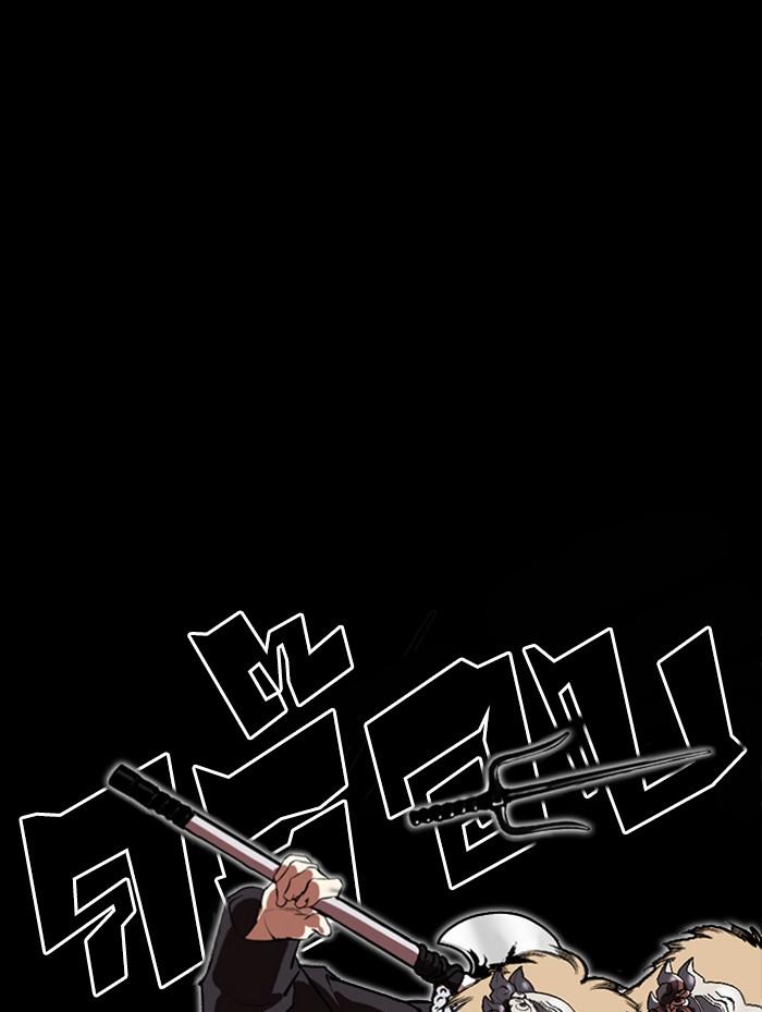 Lookism ตอนที่ 336 page 88