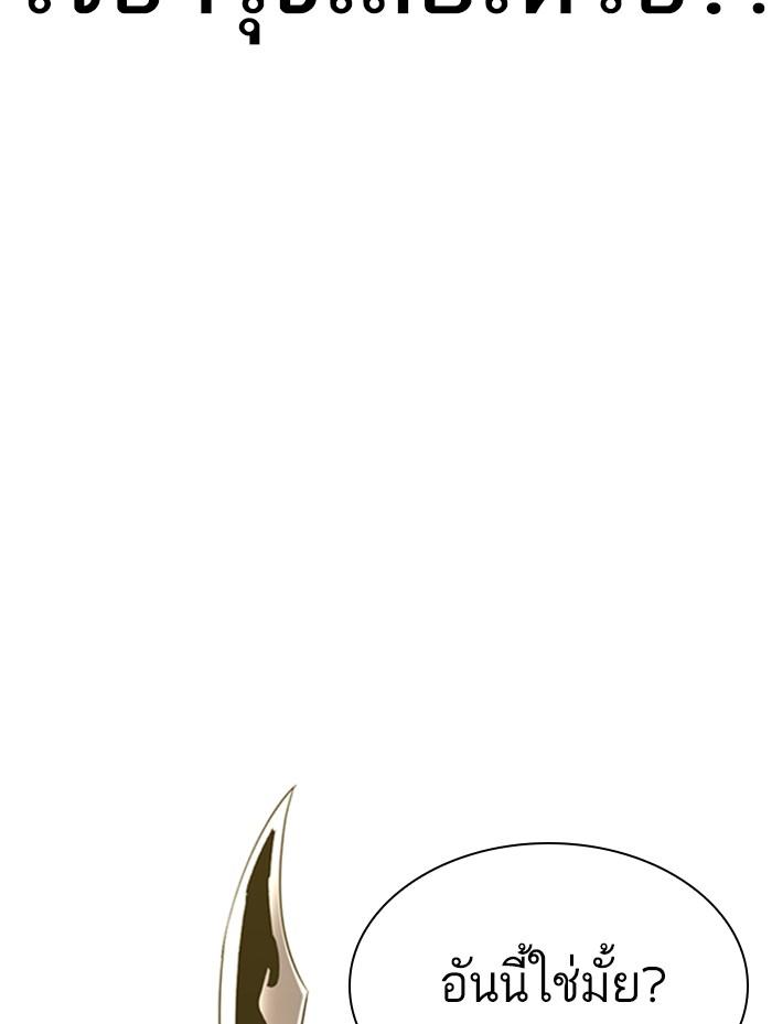 Lookism ตอนที่ 336 page 106