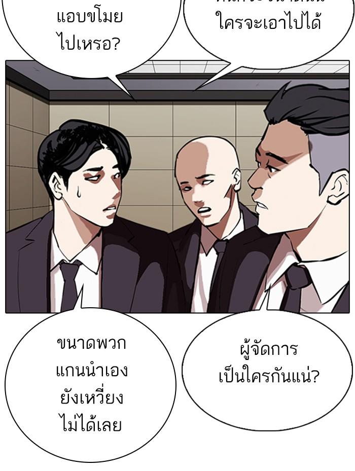 Lookism ตอนที่ 336 page 109