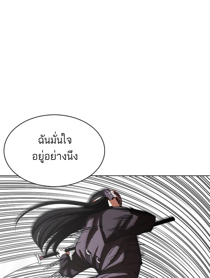 Lookism ตอนที่ 336 page 110