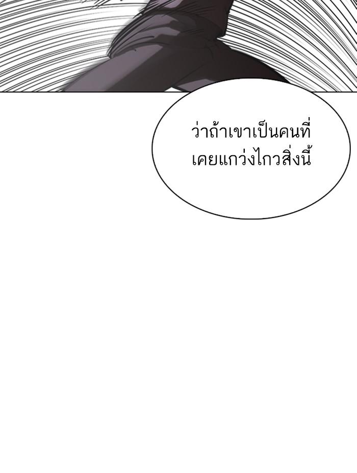 Lookism ตอนที่ 336 page 111