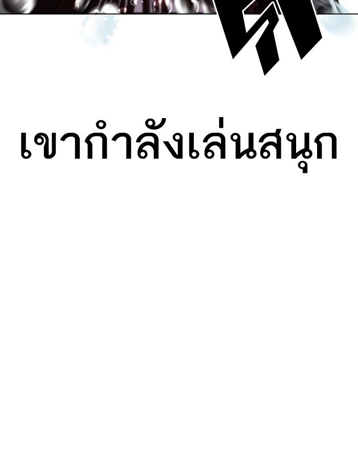 Lookism ตอนที่ 336 page 114