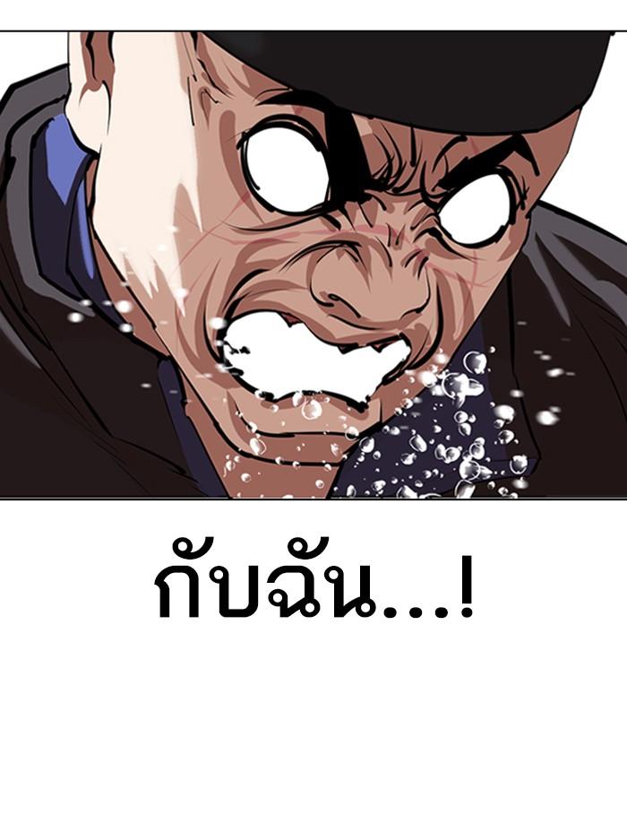 Lookism ตอนที่ 336 page 115
