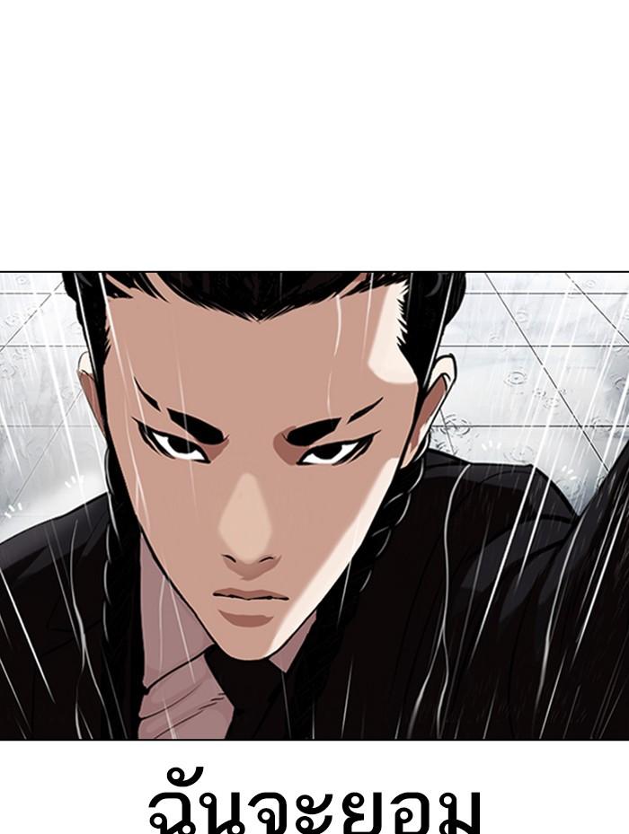 Lookism ตอนที่ 336 page 116