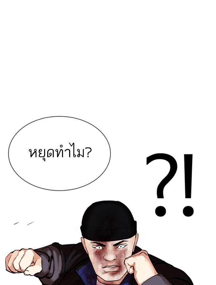 Lookism ตอนที่ 336 page 123