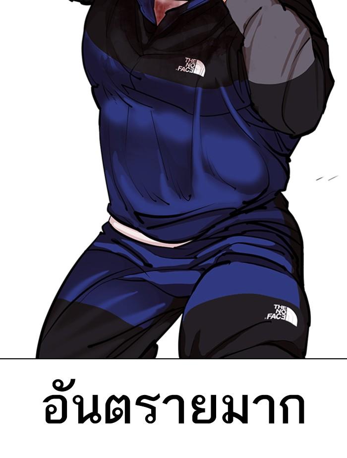 Lookism ตอนที่ 336 page 124