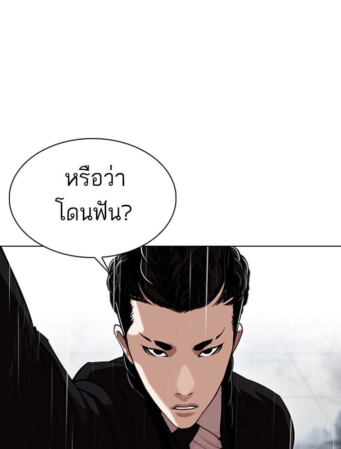Lookism ตอนที่ 336 page 125