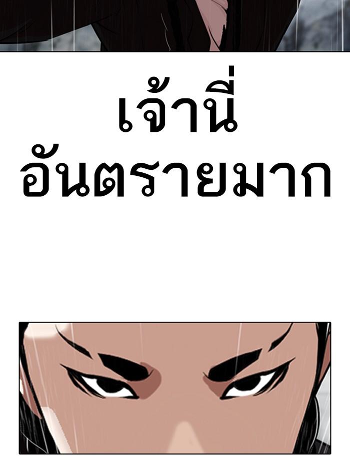 Lookism ตอนที่ 336 page 126