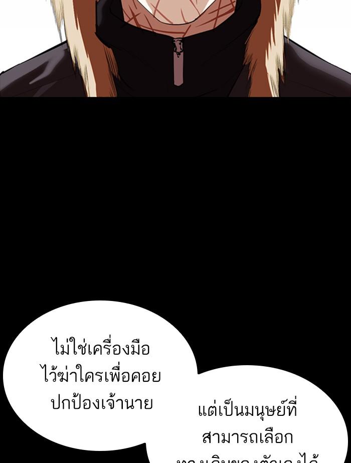 Lookism ตอนที่ 336 page 129