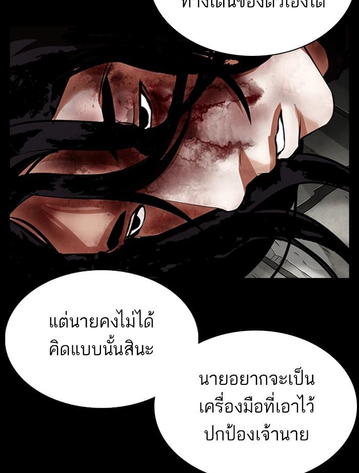 Lookism ตอนที่ 336 page 130