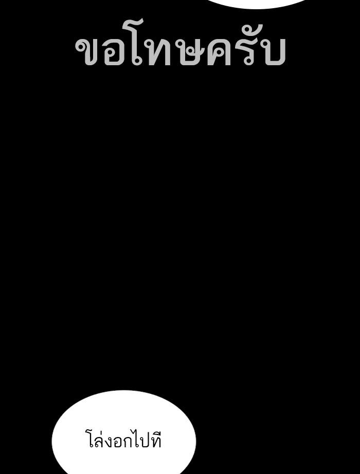 Lookism ตอนที่ 336 page 131