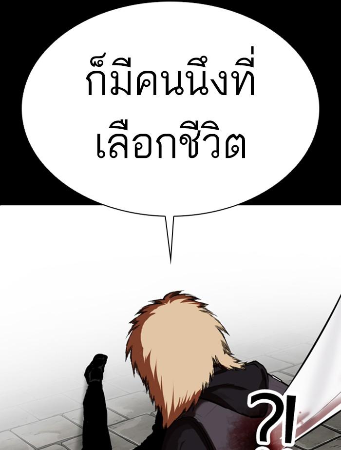 Lookism ตอนที่ 336 page 133