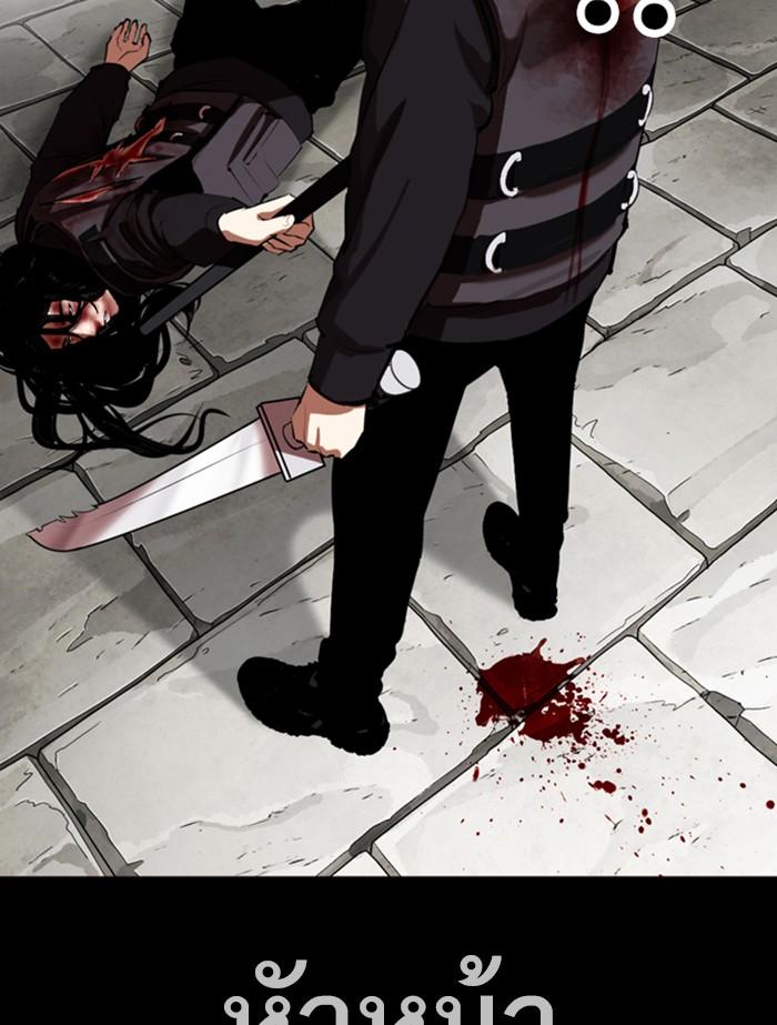 Lookism ตอนที่ 336 page 134