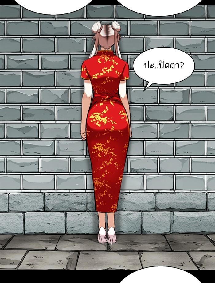 Lookism ตอนที่ 336 page 136