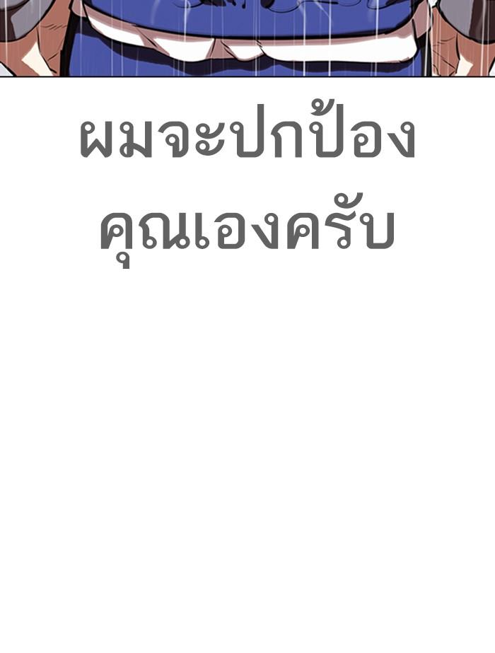 Lookism ตอนที่ 336 page 149
