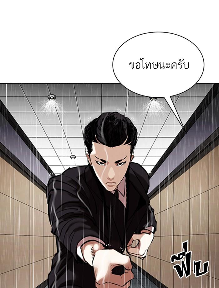 Lookism ตอนที่ 336 page 150