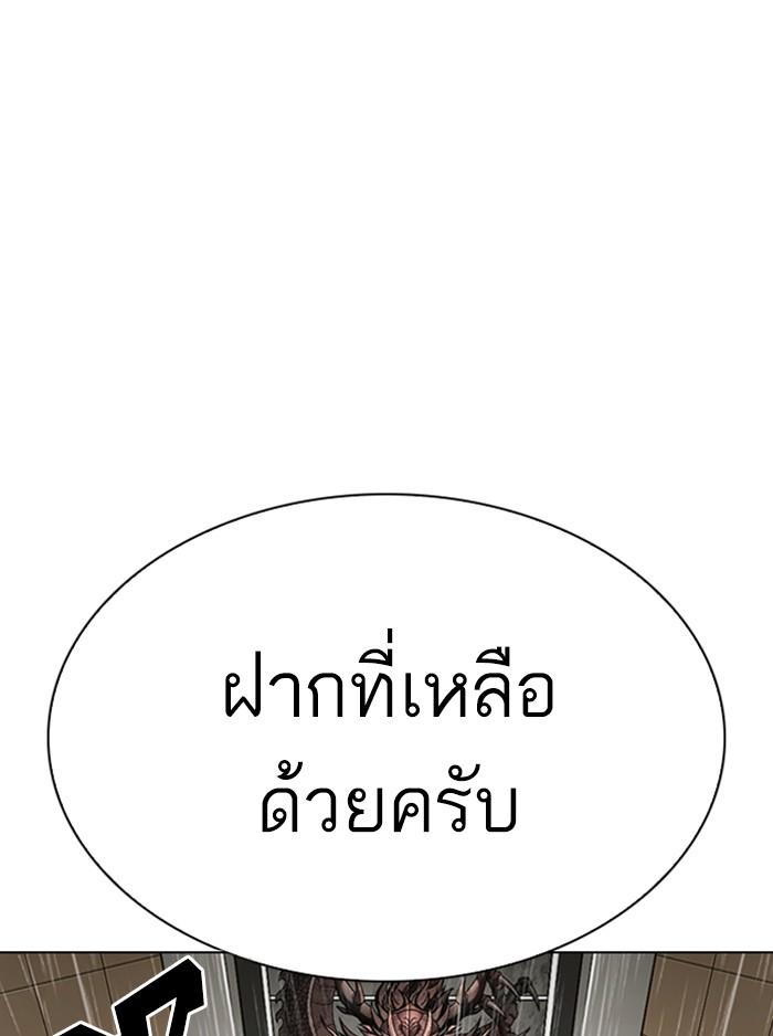 Lookism ตอนที่ 336 page 152