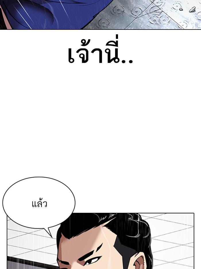 Lookism ตอนที่ 336 page 158