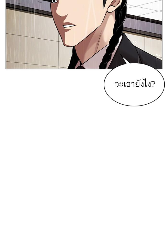 Lookism ตอนที่ 336 page 159