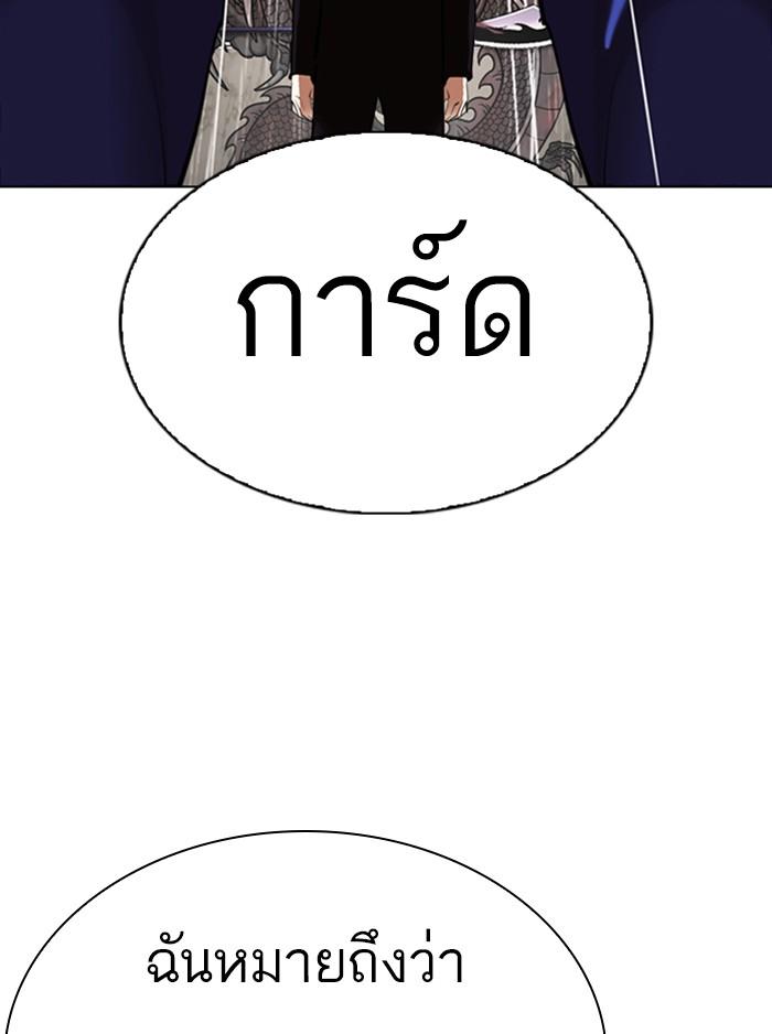 Lookism ตอนที่ 336 page 162