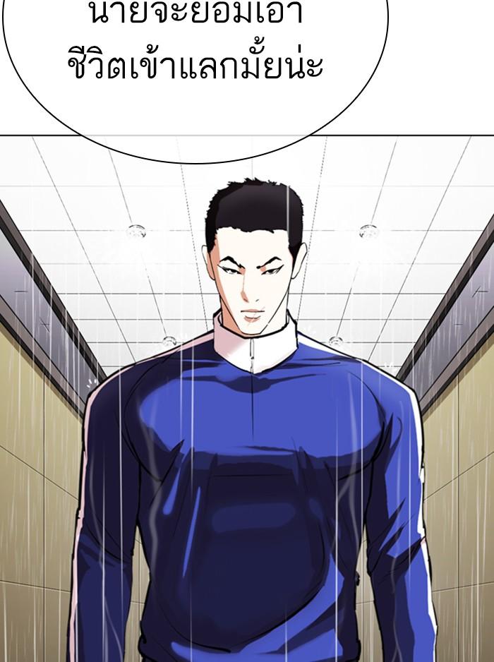 Lookism ตอนที่ 336 page 163