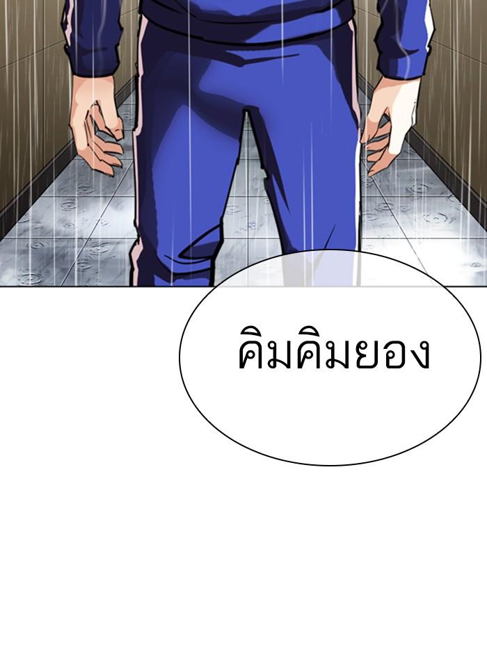 Lookism ตอนที่ 336 page 164