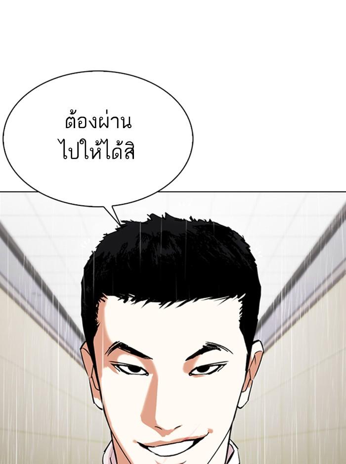 Lookism ตอนที่ 336 page 165