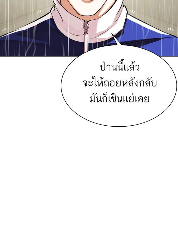 Lookism ตอนที่ 336 page 166