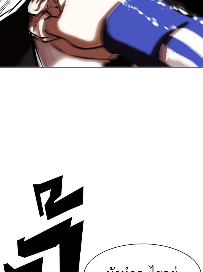 Lookism ตอนที่ 336 page 170