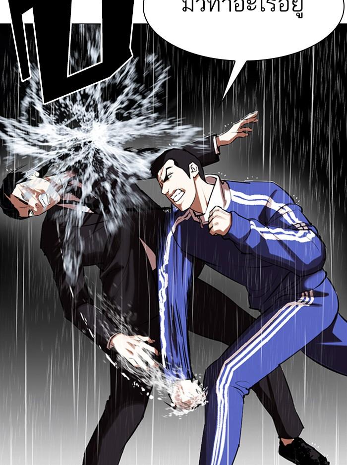 Lookism ตอนที่ 336 page 171