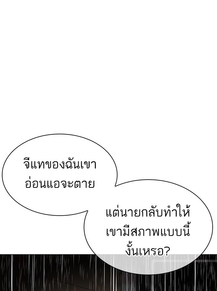 Lookism ตอนที่ 336 page 174