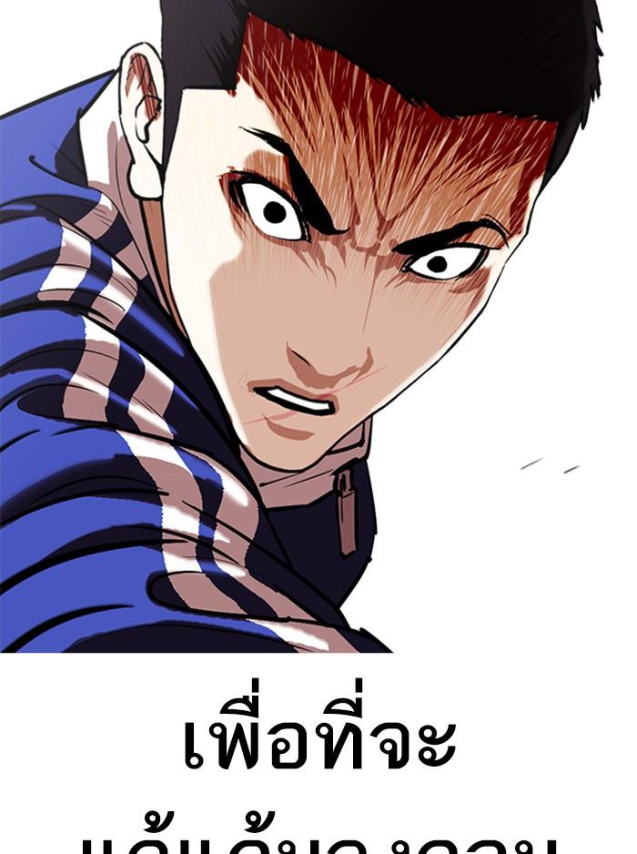 Lookism ตอนที่ 336 page 177