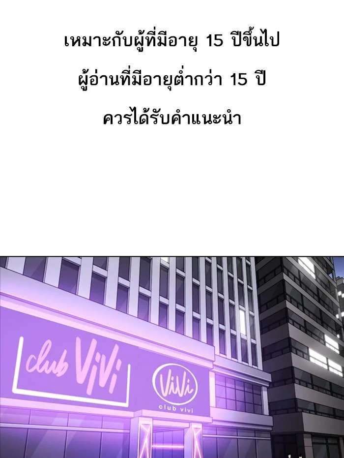 Lookism ตอนที่ 337 page 0