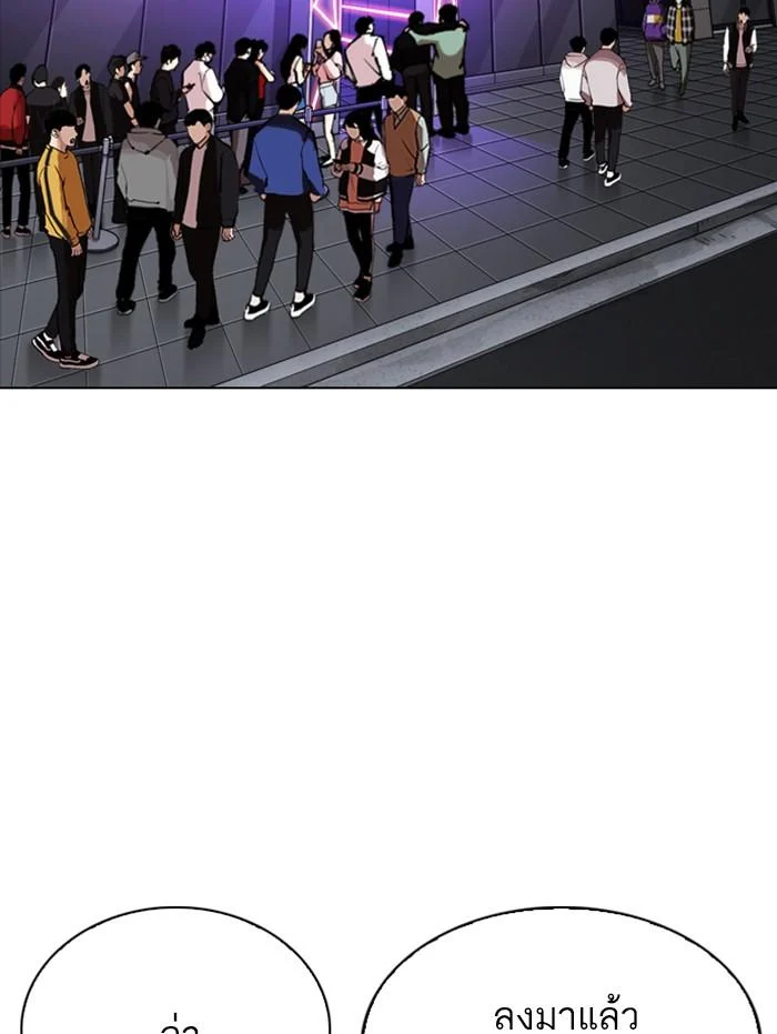 Lookism ตอนที่ 337 page 1