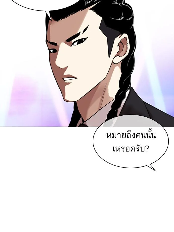 Lookism ตอนที่ 337 page 6
