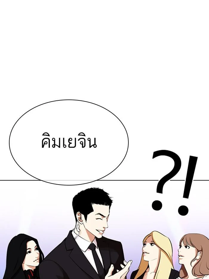 Lookism ตอนที่ 337 page 7