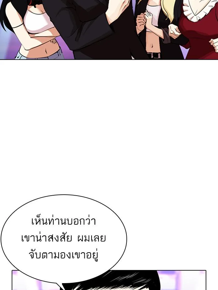 Lookism ตอนที่ 337 page 8