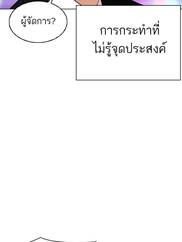 Lookism ตอนที่ 337 page 14