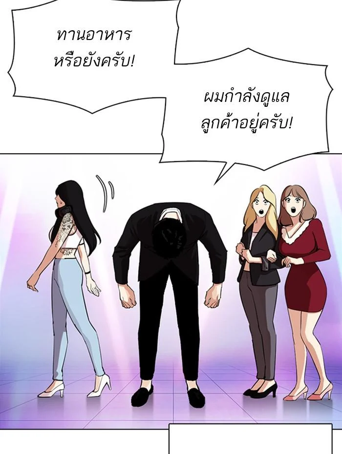Lookism ตอนที่ 337 page 15