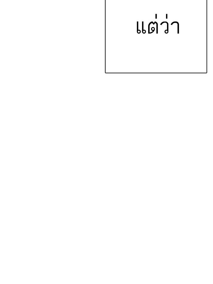 Lookism ตอนที่ 337 page 16