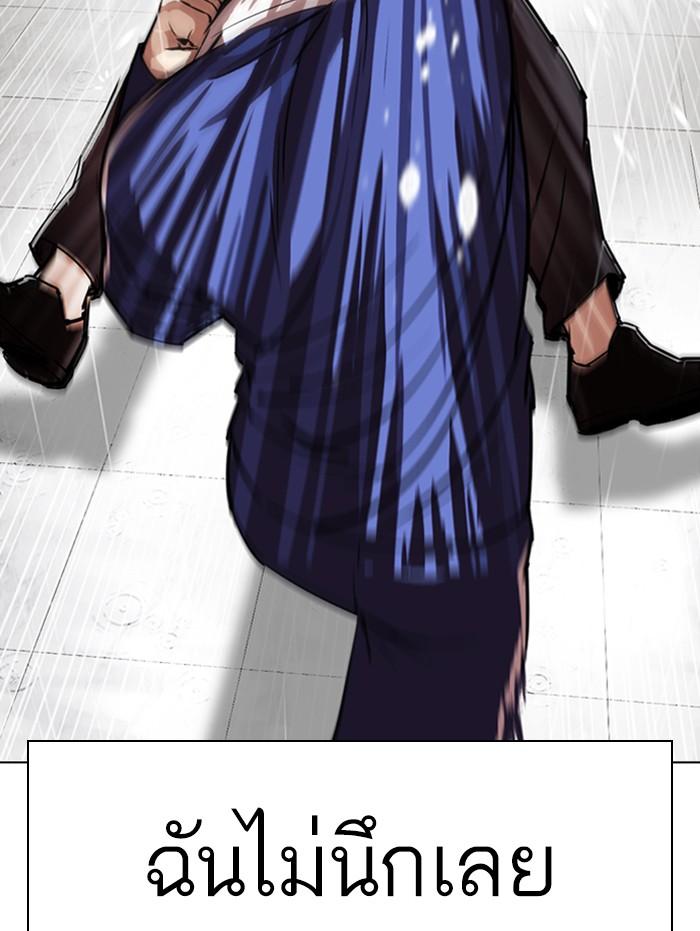 Lookism ตอนที่ 337 page 18