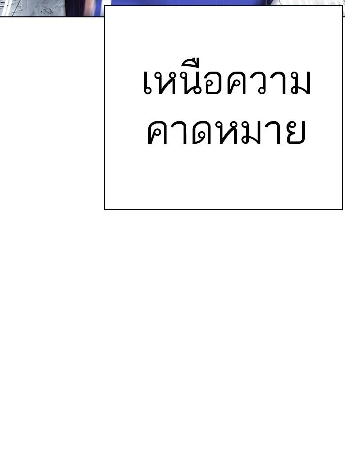 Lookism ตอนที่ 337 page 25