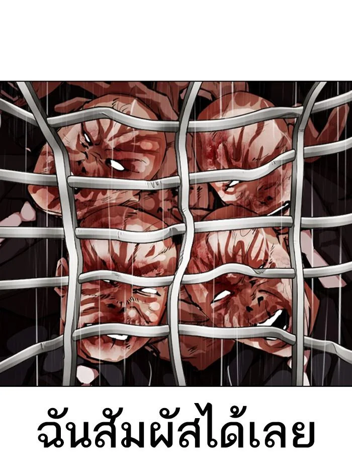 Lookism ตอนที่ 337 page 26