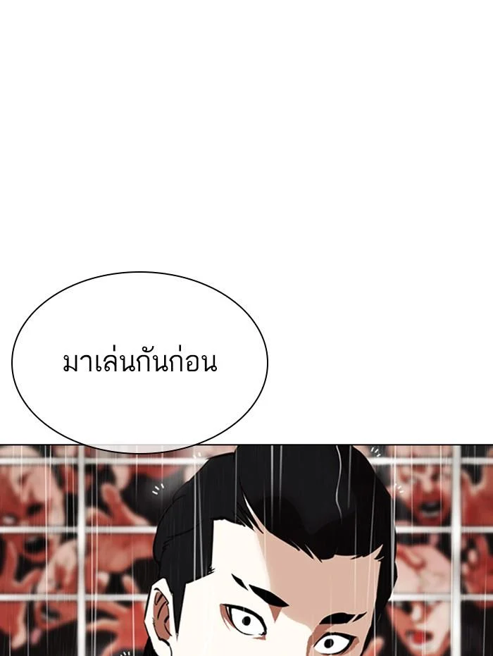 Lookism ตอนที่ 337 page 27