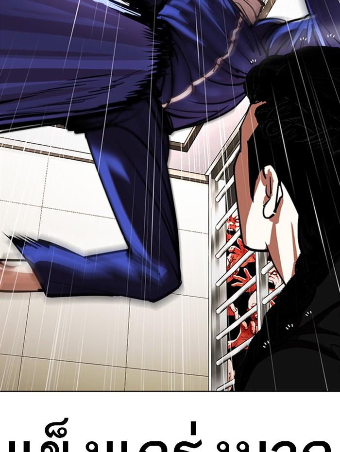 Lookism ตอนที่ 337 page 30