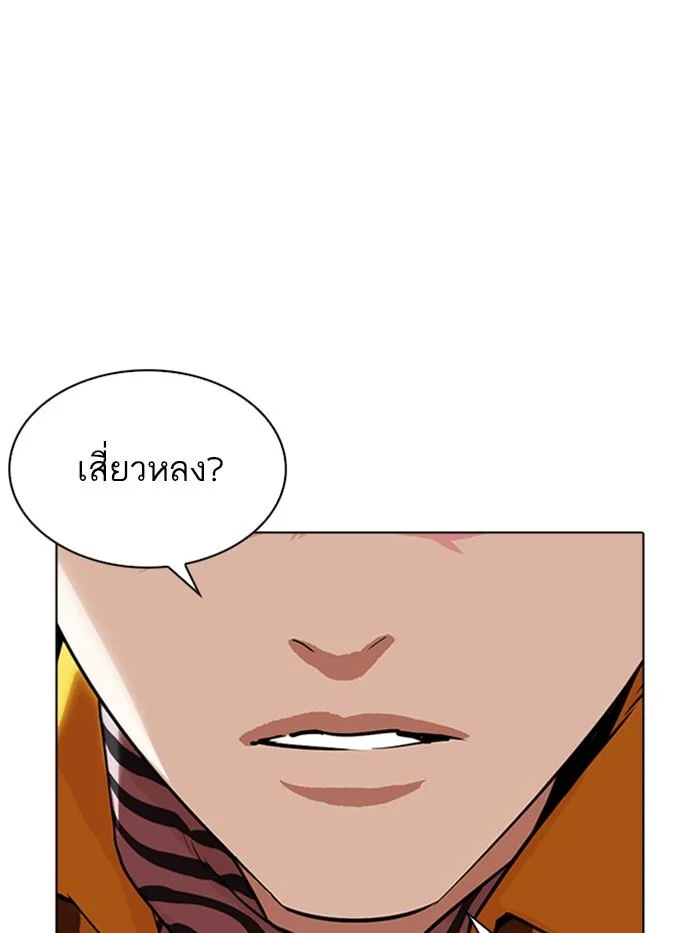 Lookism ตอนที่ 337 page 33