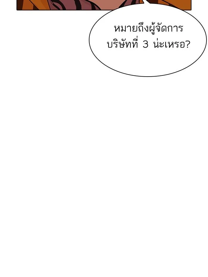 Lookism ตอนที่ 337 page 34