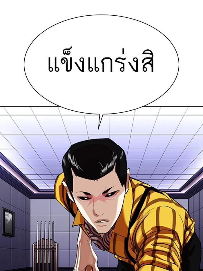 Lookism ตอนที่ 337 page 35